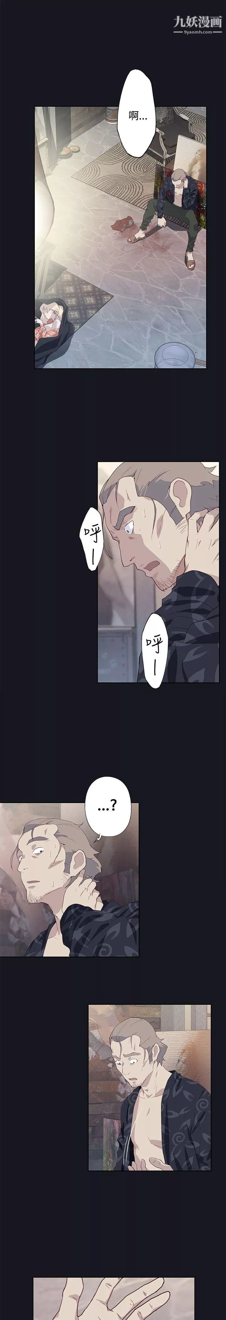 腥红之壁-第17话 - 图片 31