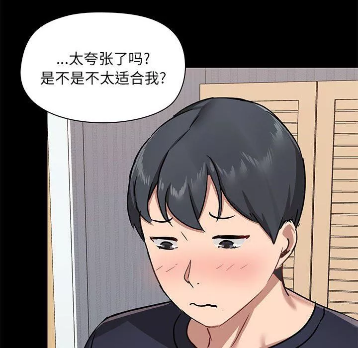 愛玩遊戲的女人們第28話