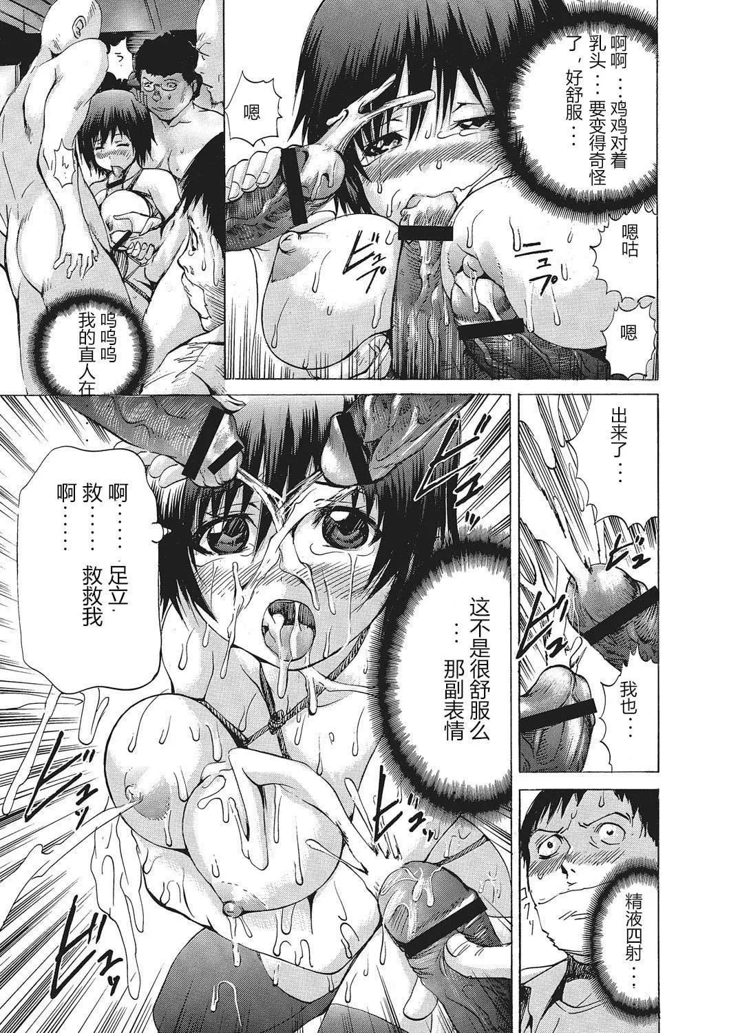 [若宫参太]女体化肉落ち[DL版][中字]-[若宫参太]女体化肉落ち[DL版][中字] - 图片 34