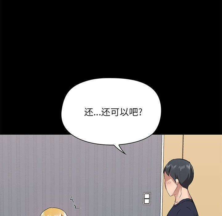 爱玩游戏的女人们第28话