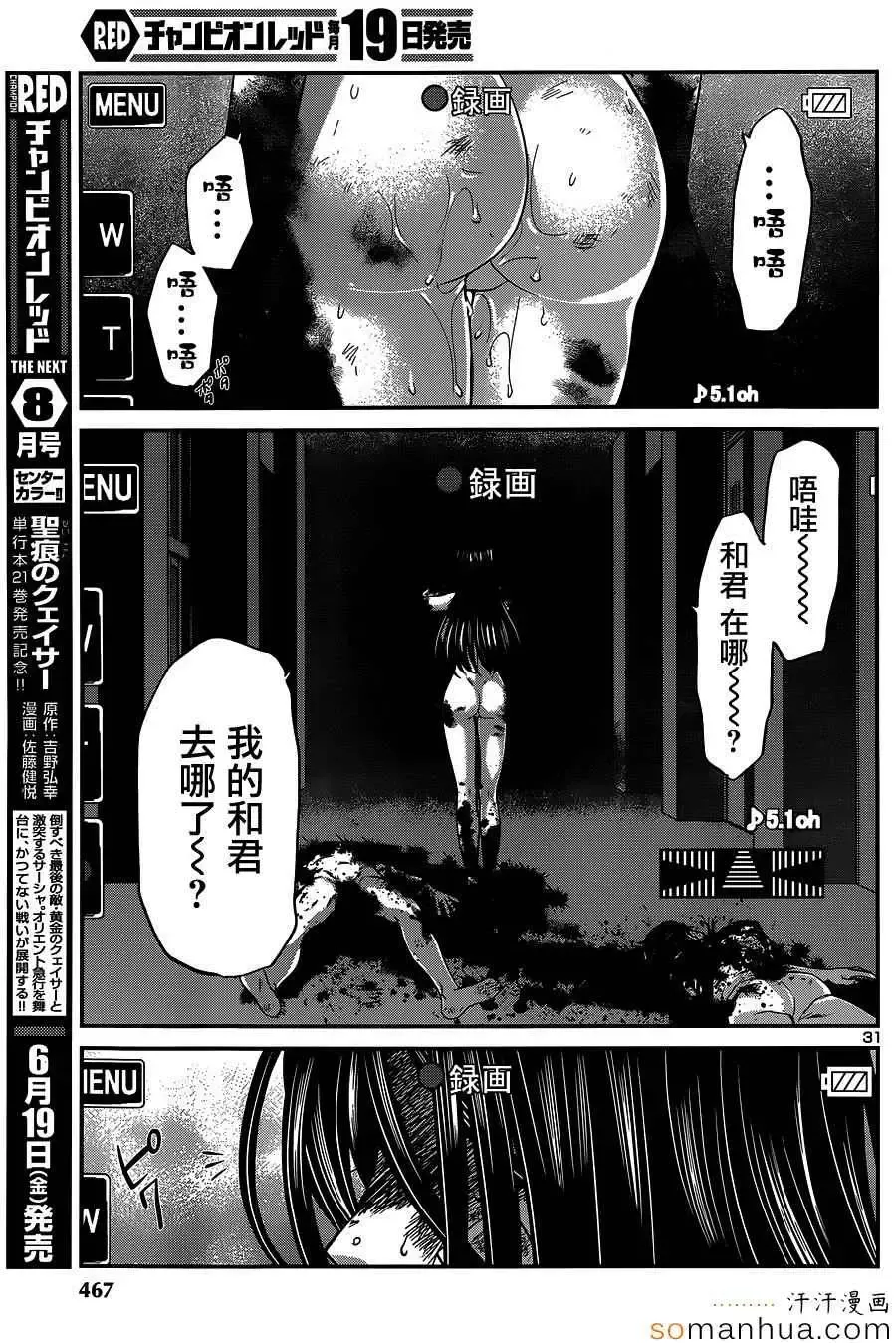 学院里的杀人游戏第11话