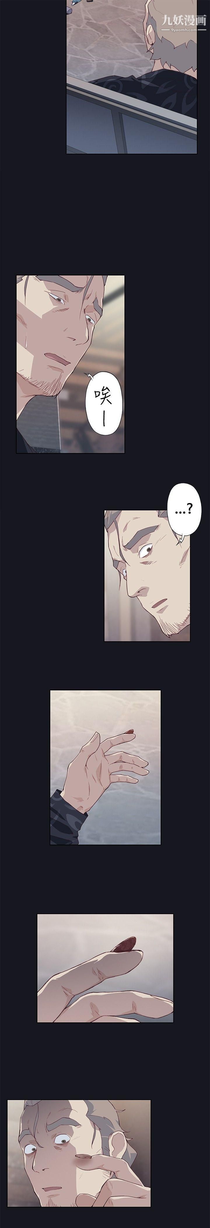 腥紅之壁第17話