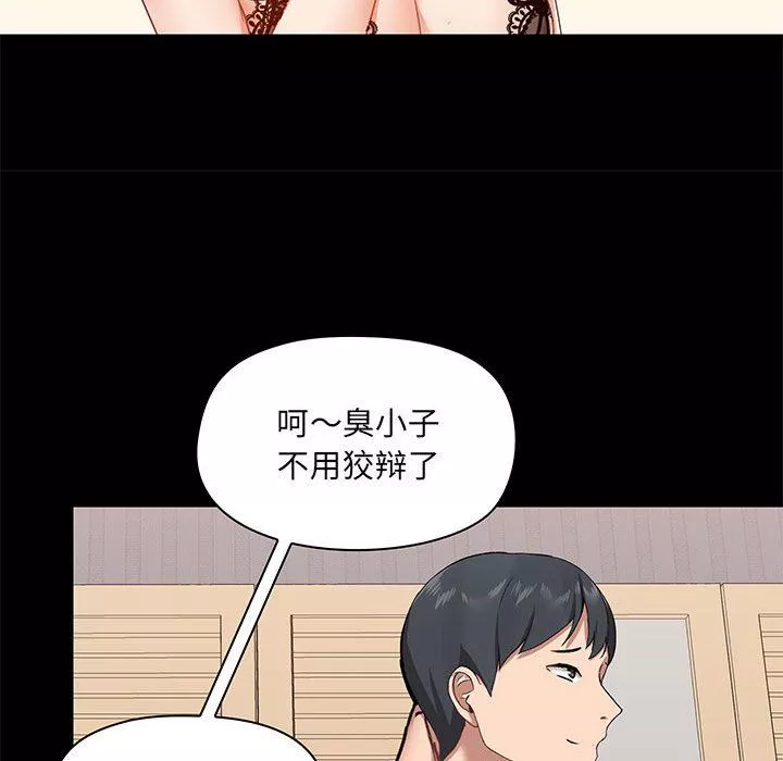 愛玩遊戲的女人們第28話