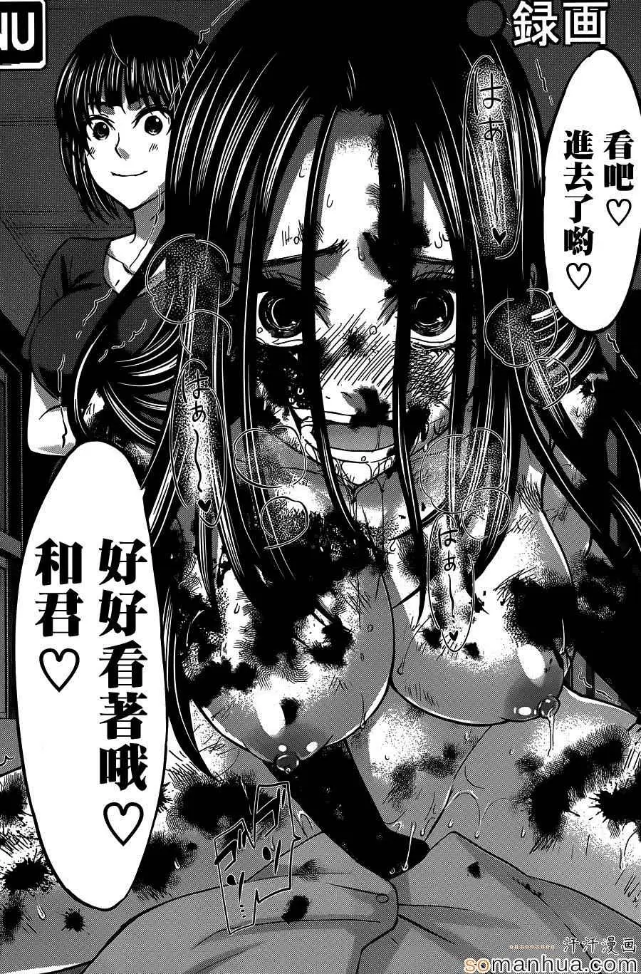 学院里的杀人游戏第11话