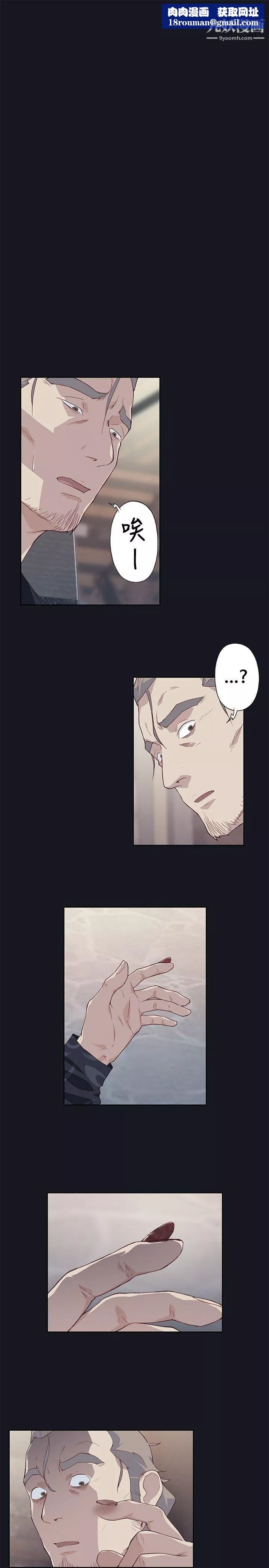 腥红之壁-第18话 - 图片 1