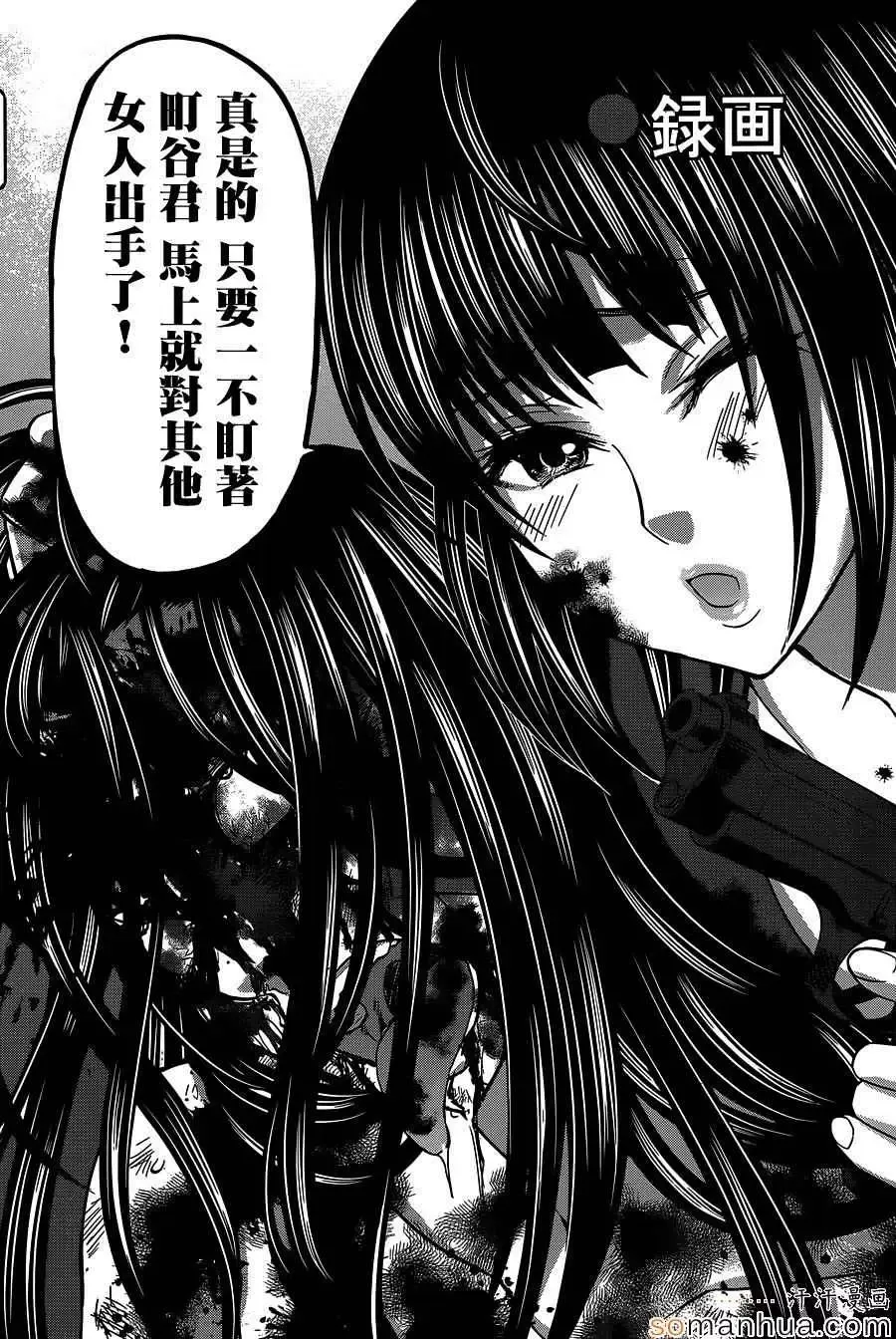 学院里的杀人游戏第11话