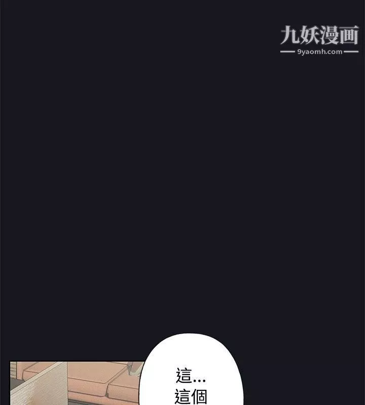 腥紅之壁第18話