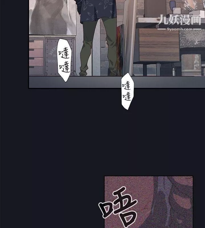 腥紅之壁第18話