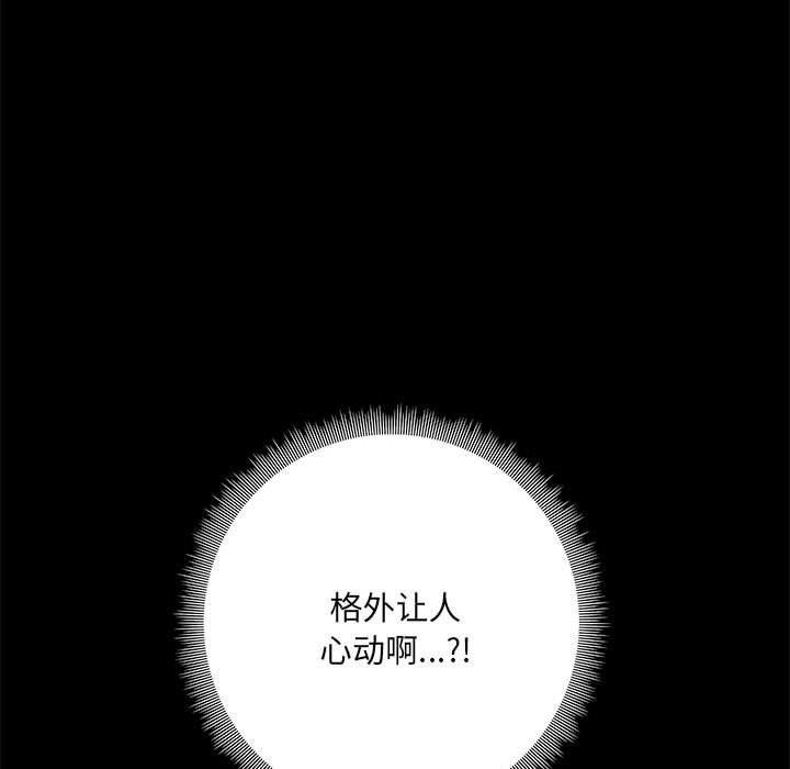 愛玩遊戲的女人們第28話