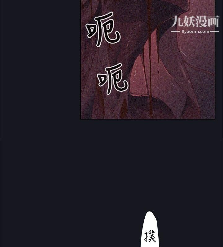 腥红之壁第18话