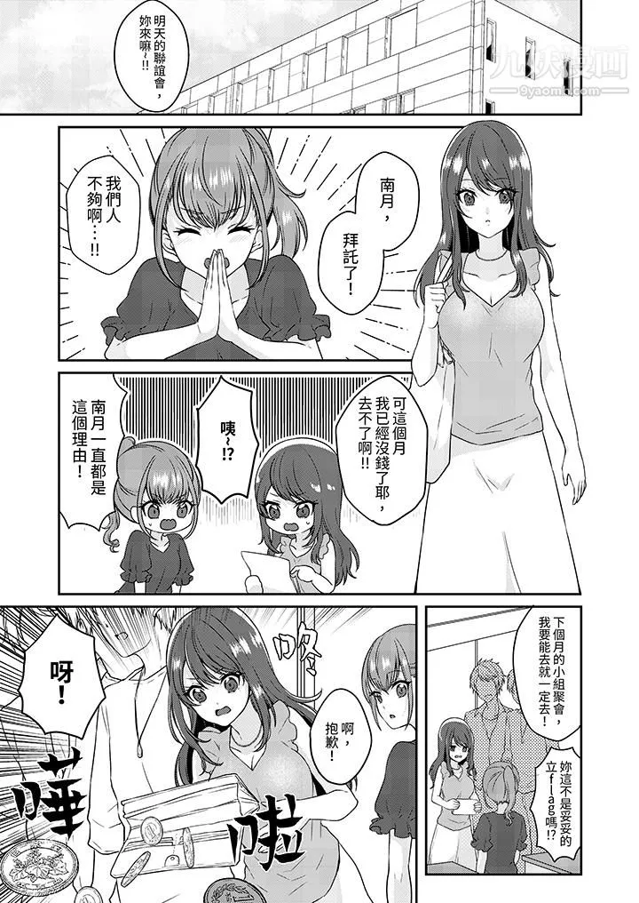 放棄忍耐…在電梯動起來之前一臉淫蕩地持續陰道高潮…第1話