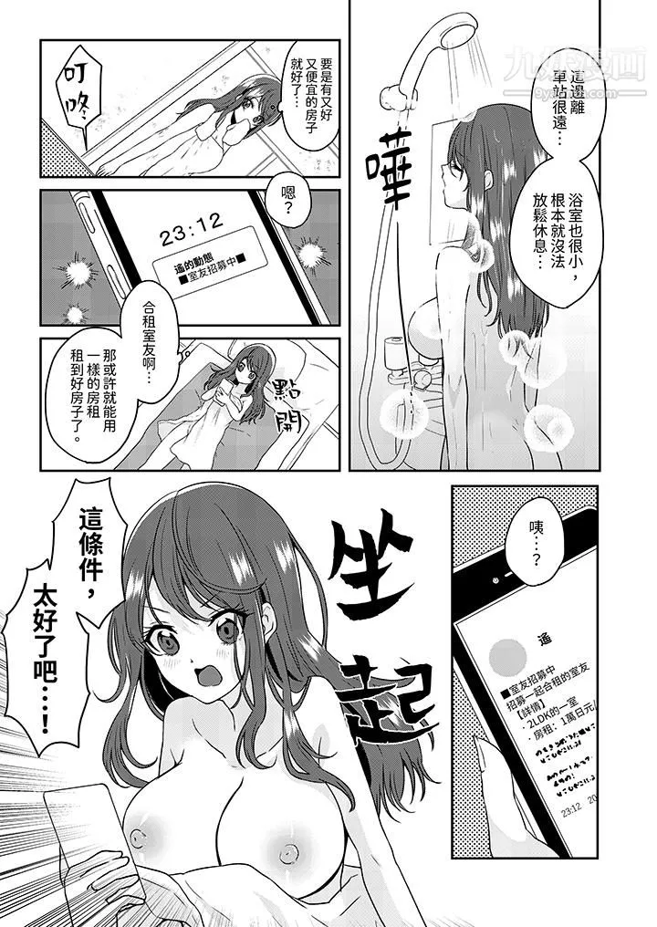 放弃忍耐…在电梯动起来之前一脸淫荡地持续阴道高潮…-第1话 - 图片 4