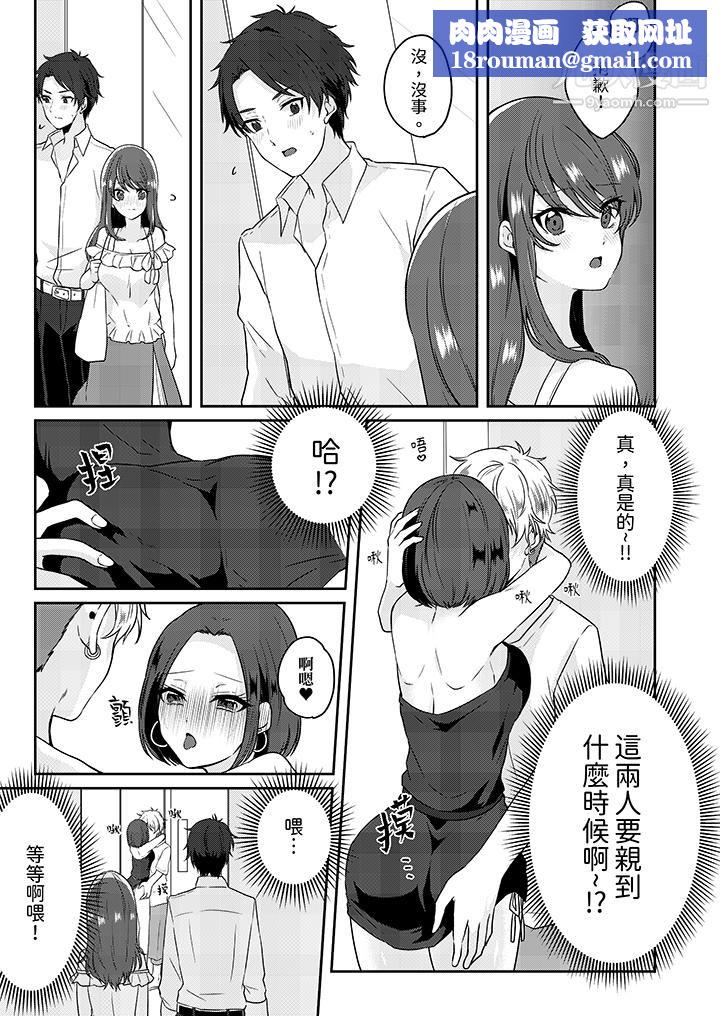 放弃忍耐…在电梯动起来之前一脸淫荡地持续阴道高潮…第1话