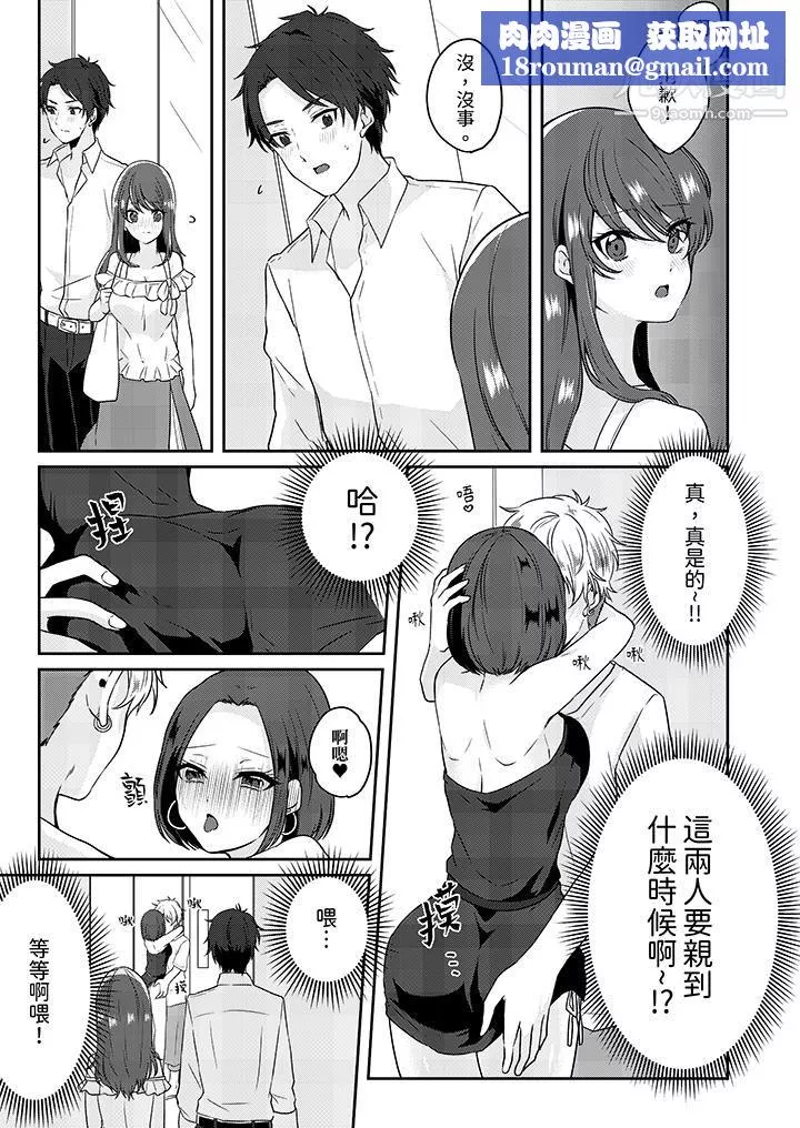 放弃忍耐…在电梯动起来之前一脸淫荡地持续阴道高潮…-第1话 - 图片 8