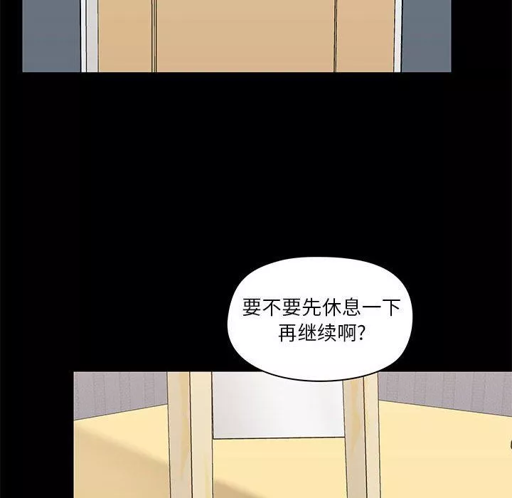 愛玩遊戲的女人們第28話