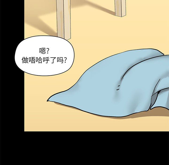 爱玩游戏的女人们第28话