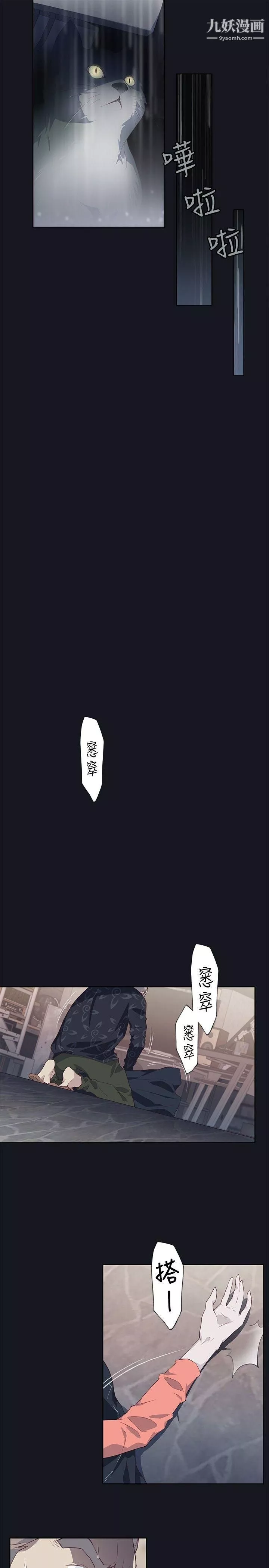 腥红之壁-第18话 - 图片 15