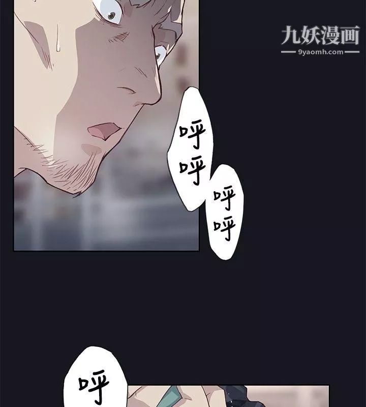 腥紅之壁第18話