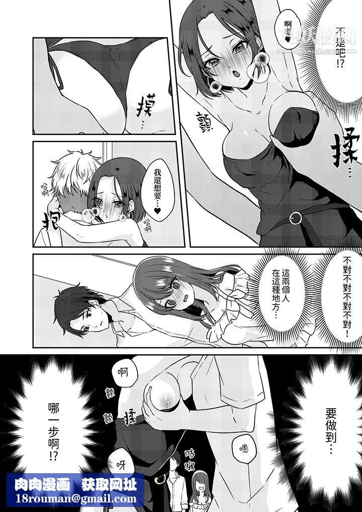 放棄忍耐…在電梯動起來之前一臉淫蕩地持續陰道高潮…第1話