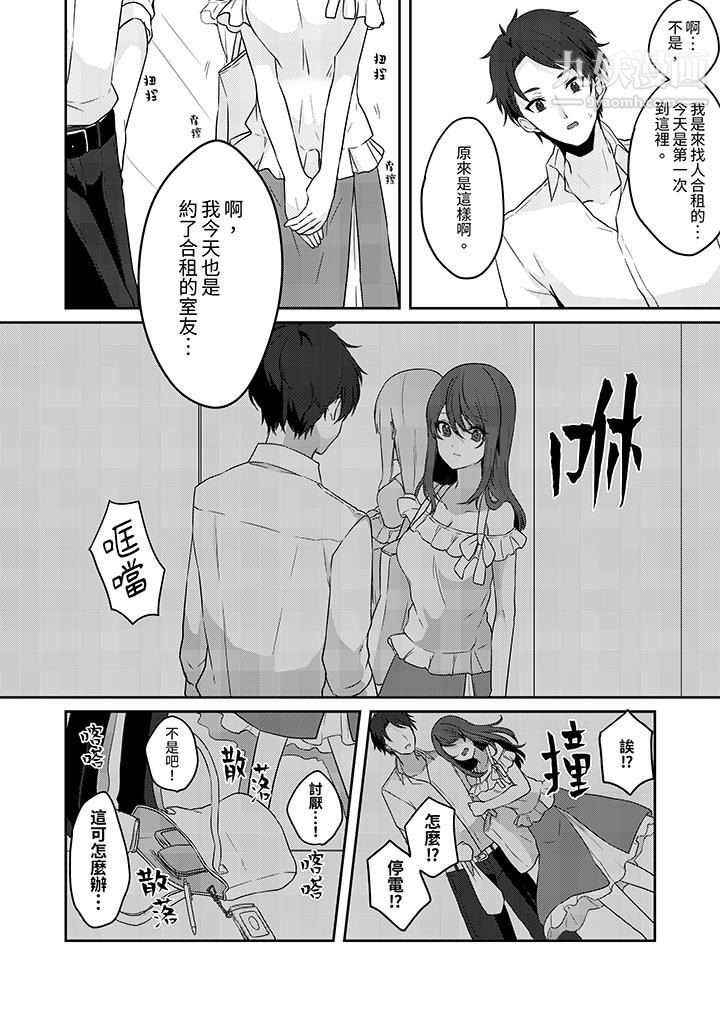 放弃忍耐…在电梯动起来之前一脸淫荡地持续阴道高潮…第1话