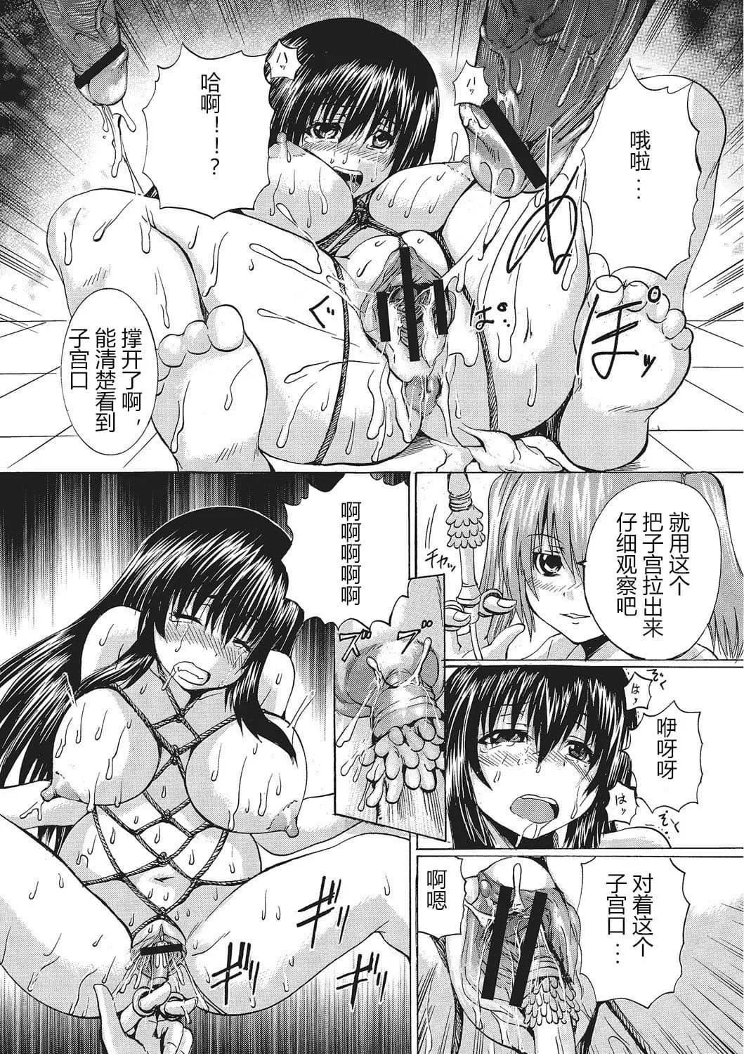 [若宮參太]女體化肉落ち[DL版][中字][若宮參太]女體化肉落ち[DL版][中字]
