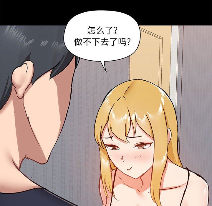 爱玩游戏的女人们第28话