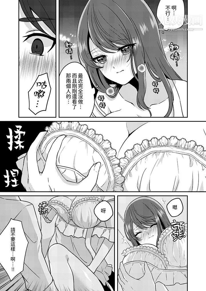 放弃忍耐…在电梯动起来之前一脸淫荡地持续阴道高潮…-第2话 - 图片 2