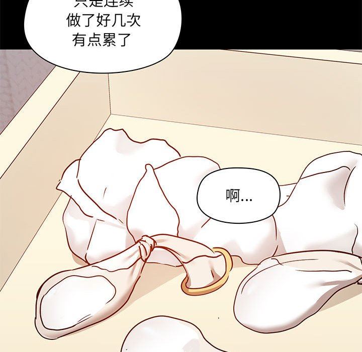 爱玩游戏的女人们第28话