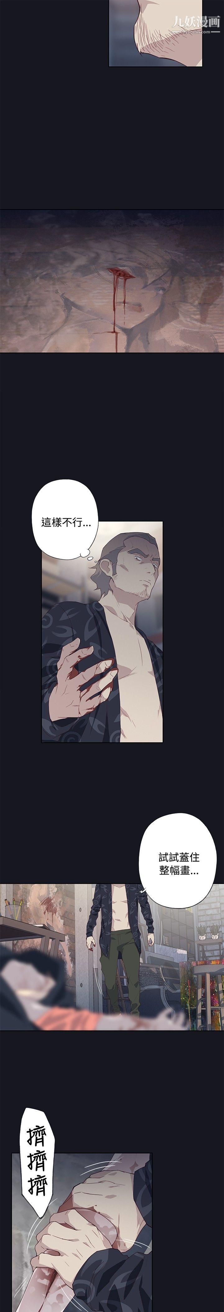 腥紅之壁第18話