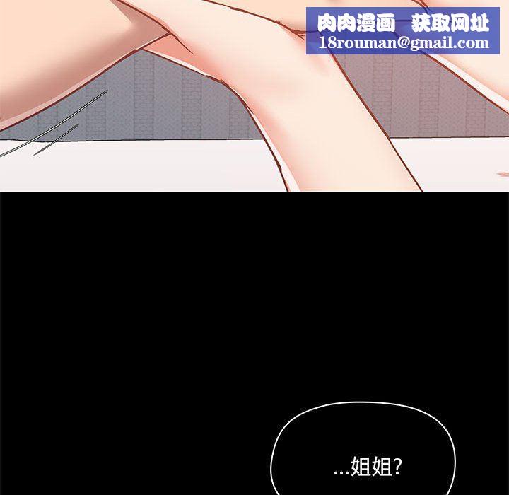 爱玩游戏的女人们第28话