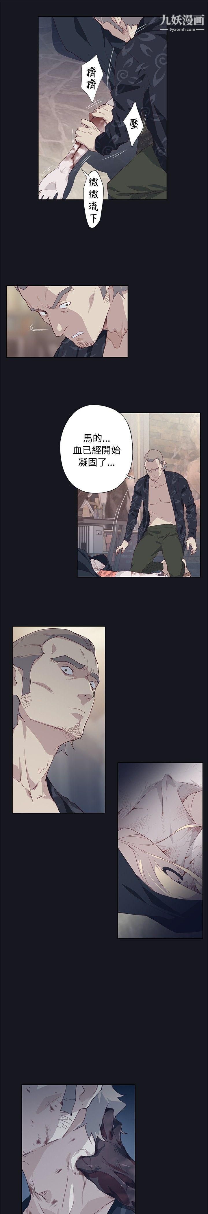 腥红之壁第18话