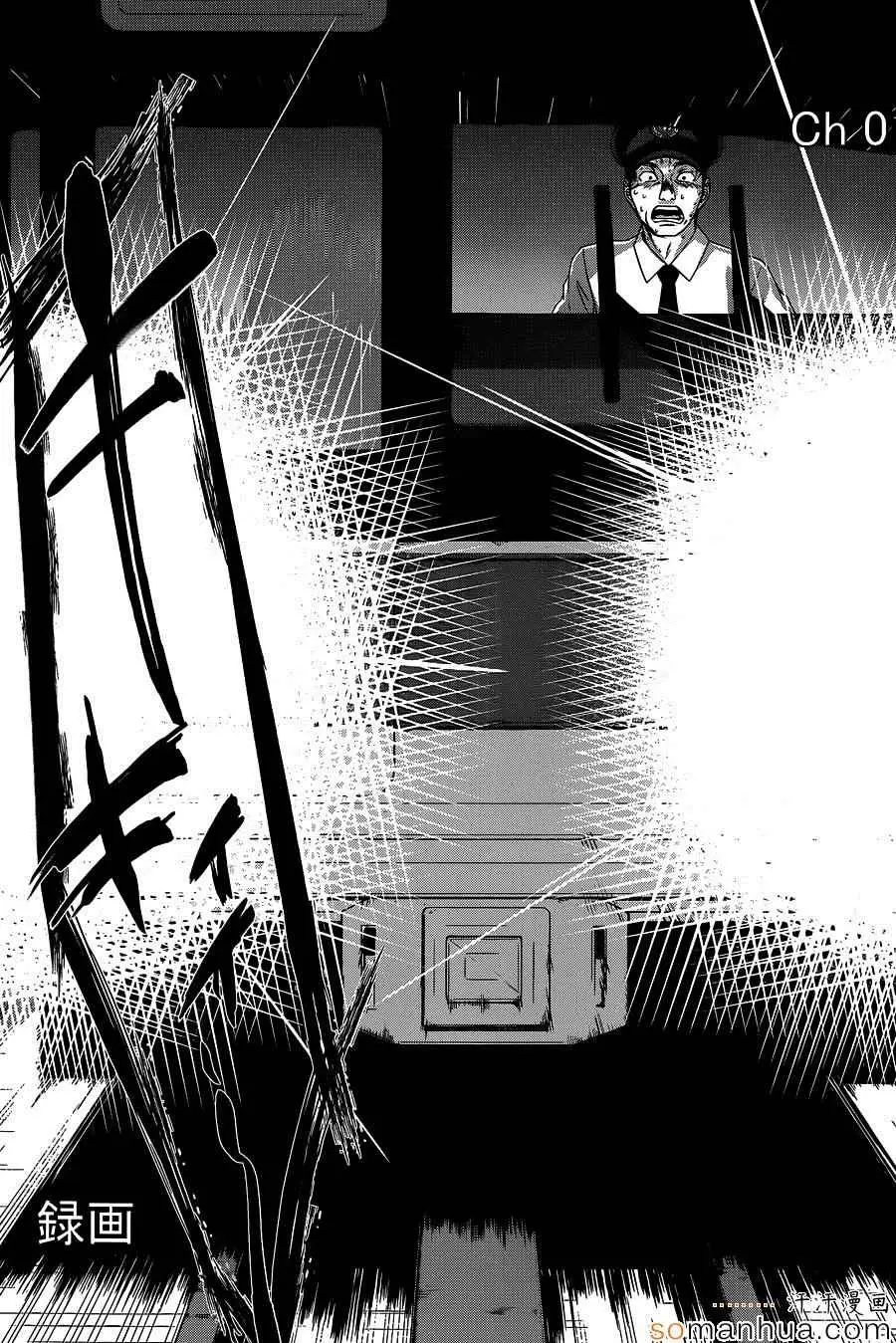 学院里的杀人游戏第12话