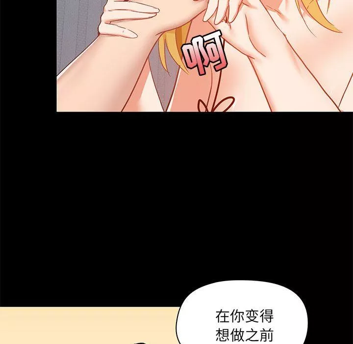 愛玩遊戲的女人們第28話