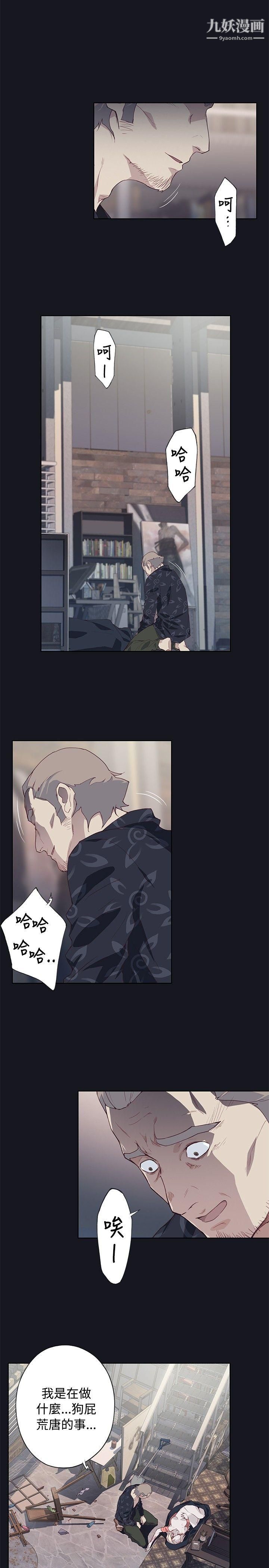 腥红之壁第18话