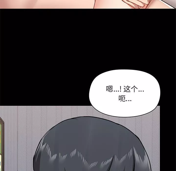 爱玩游戏的女人们-第28话 - 图片 74
