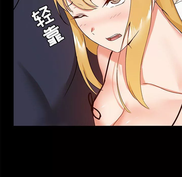 愛玩遊戲的女人們第28話