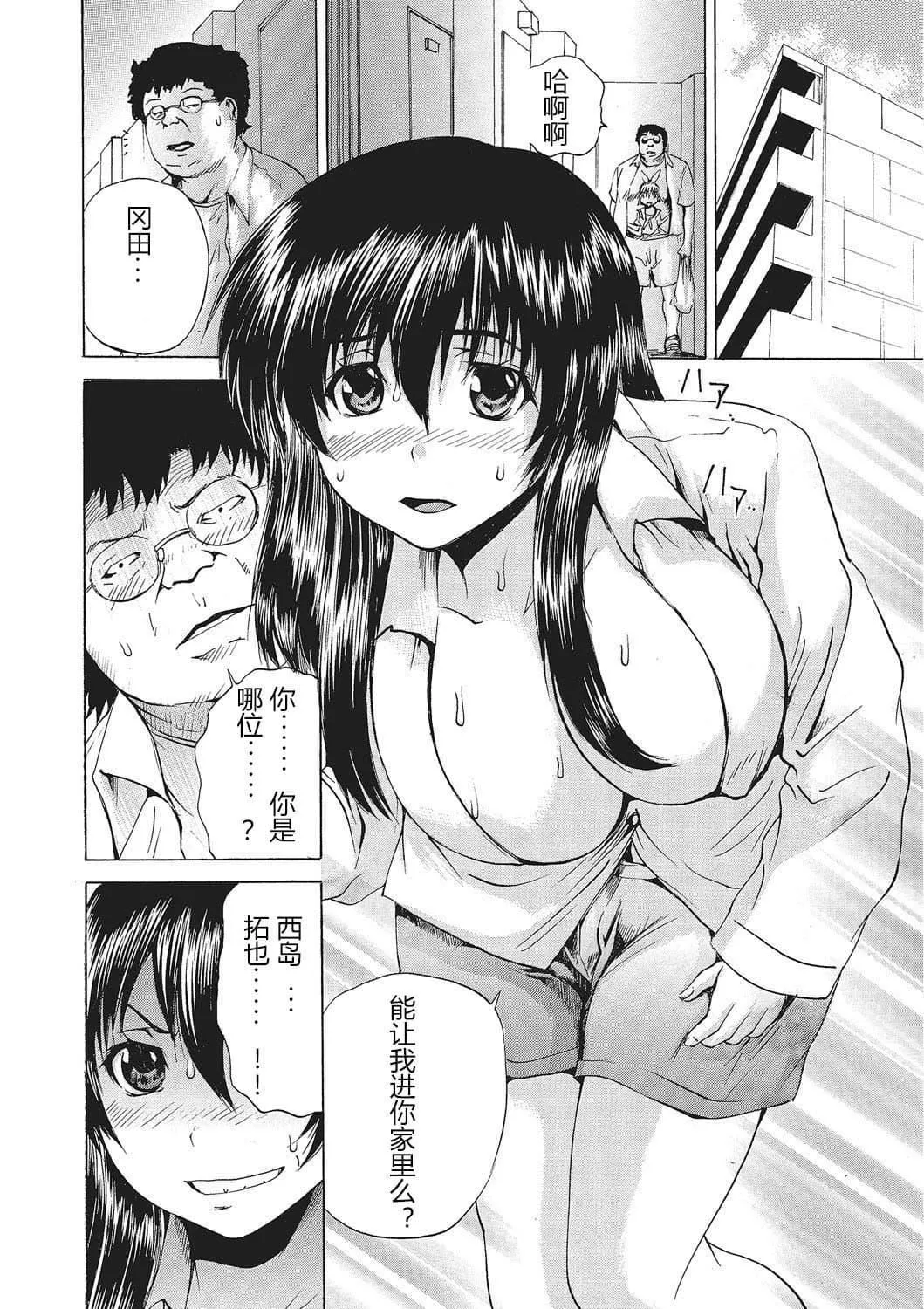[若宮參太]女體化肉落ち[DL版][中字][若宮參太]女體化肉落ち[DL版][中字]