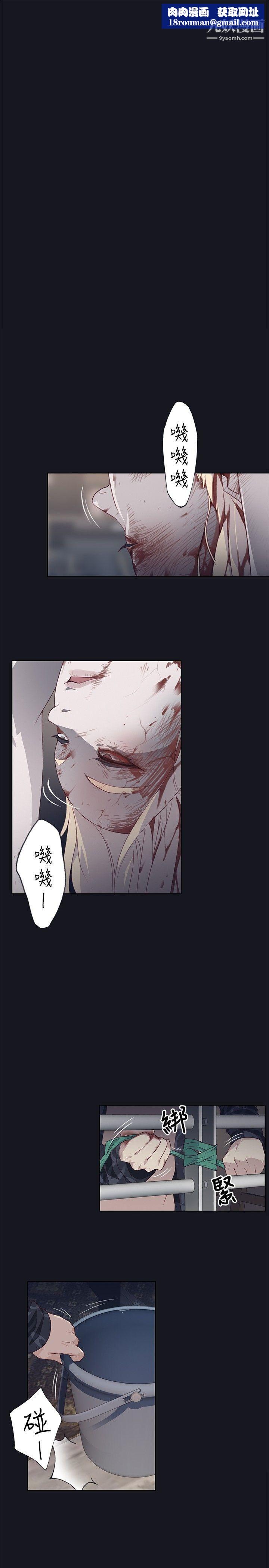 腥红之壁第19话