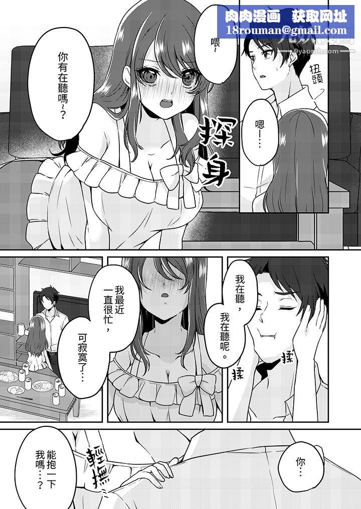 放弃忍耐…在电梯动起来之前一脸淫荡地持续阴道高潮…第3话