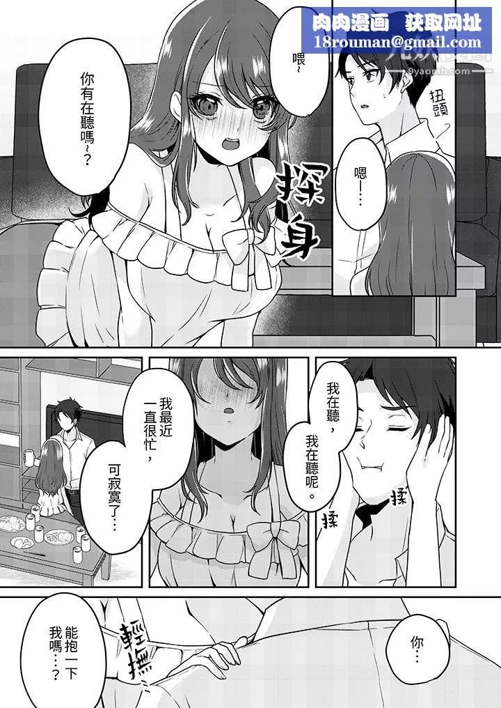 放棄忍耐…在電梯動起來之前一臉淫蕩地持續陰道高潮…第3話
