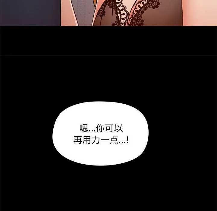愛玩遊戲的女人們第28話