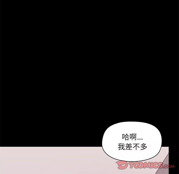 爱玩游戏的女人们-第28话 - 图片 87