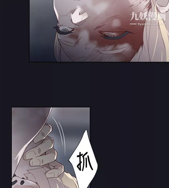腥红之壁-第19话 - 图片 8