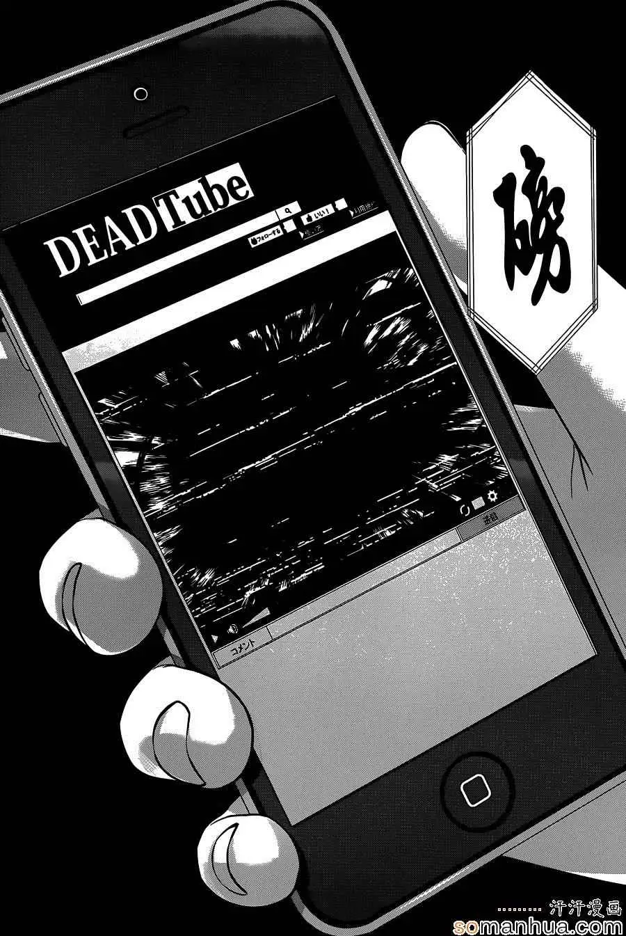 学院里的杀人游戏第12话