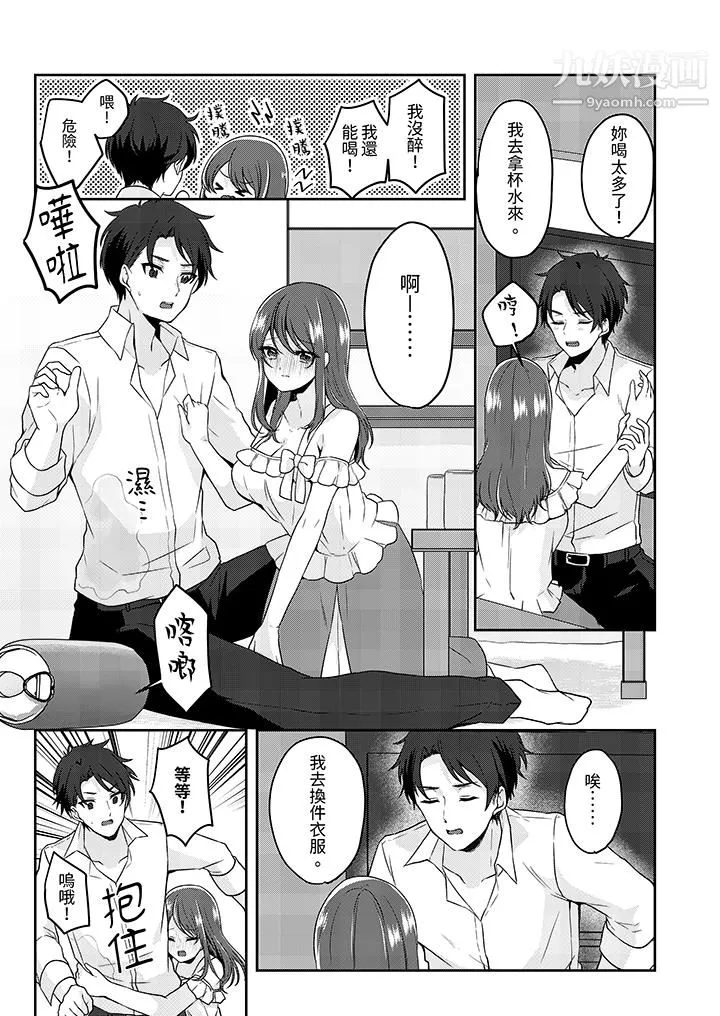 放弃忍耐…在电梯动起来之前一脸淫荡地持续阴道高潮…-第3话 - 图片 10