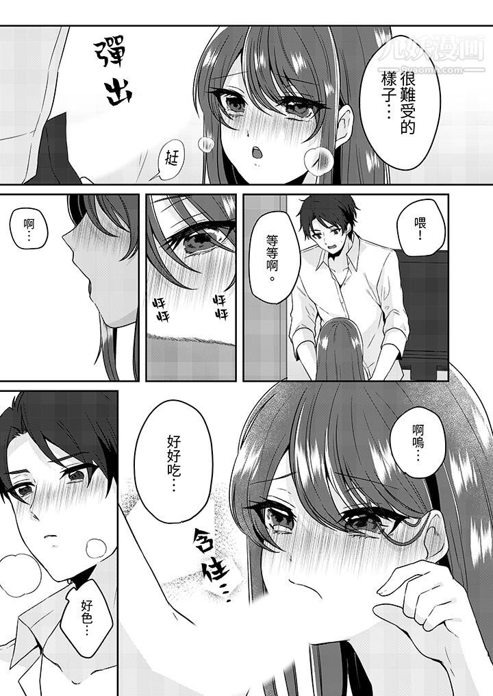 放棄忍耐…在電梯動起來之前一臉淫蕩地持續陰道高潮…第3話