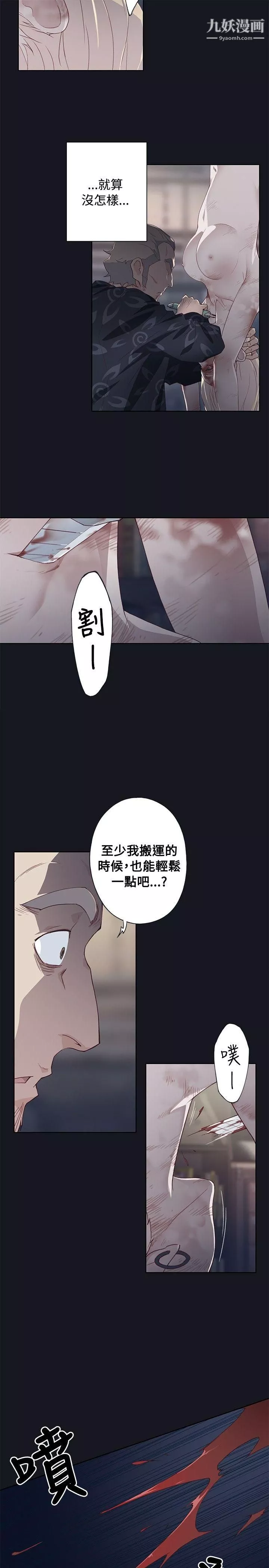 腥紅之壁第19話