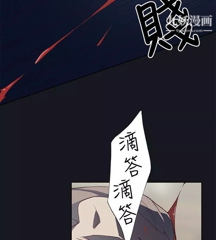腥紅之壁第19話