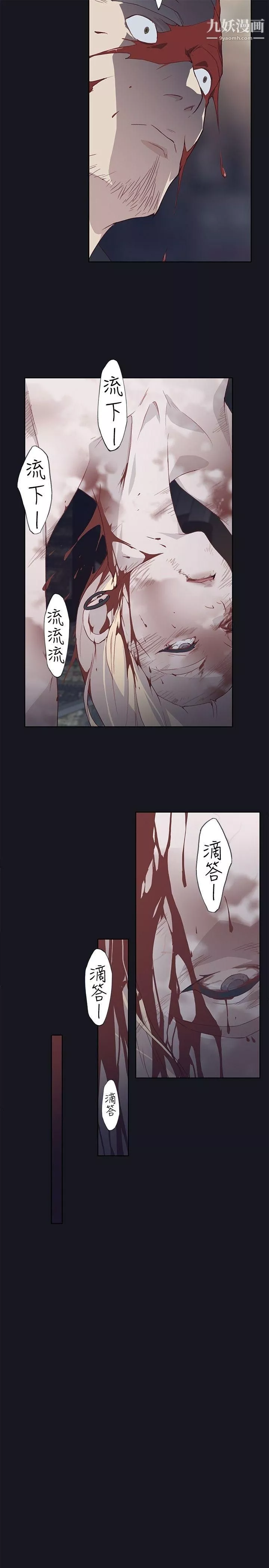 腥紅之壁第19話