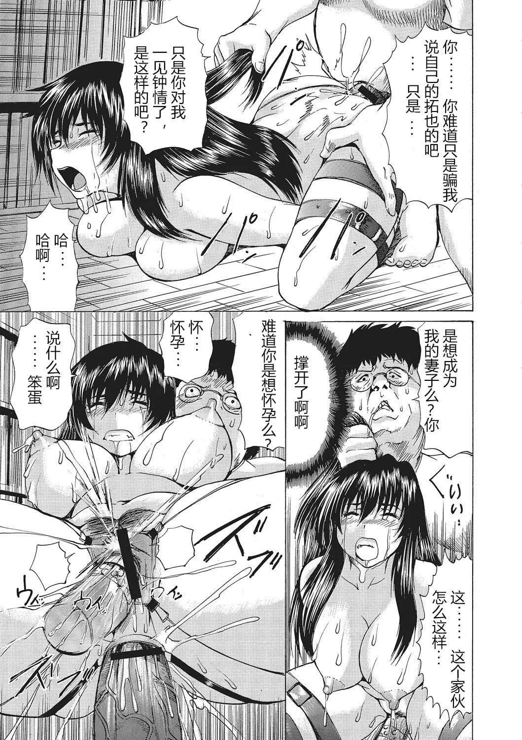 [若宮參太]女體化肉落ち[DL版][中字][若宮參太]女體化肉落ち[DL版][中字]